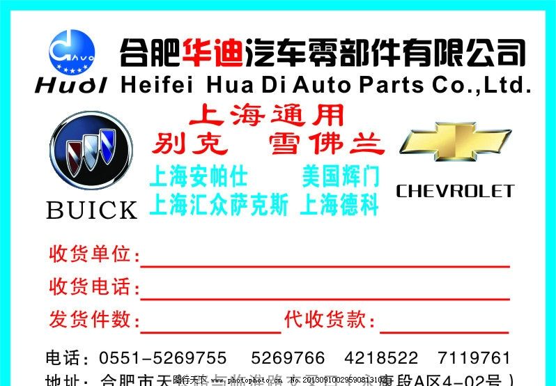 合肥华迪汽车零部件 卓越品质的汽车配件图片鉴赏